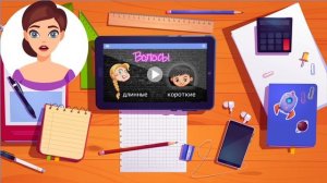 Местоимения "МОЙ", "ТВОЙ". РКИ для детей. Russian for foreigners. A0-A1