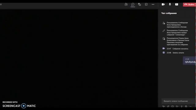 как создать запись собрания в Teams смотреть онлайн