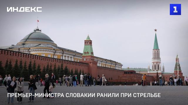 Премьер-министра Словакии ранили при стрельбе