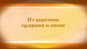 Окрай небес звезда омега Александр Блок