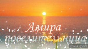 КРАСИВЫЕ МУСУЛЬМАНСКИЕ ИМЕНА ДЛЯ ДЕВОЧЕК ♥️