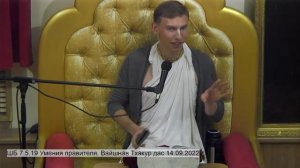 ШБ 7.5.19 Умения правителя. Вайшнав Тхакур дас 14.09.2022