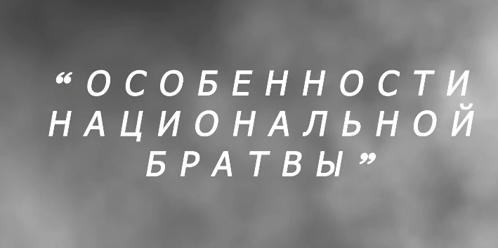 Особенности национальной братвы или копы не спят.