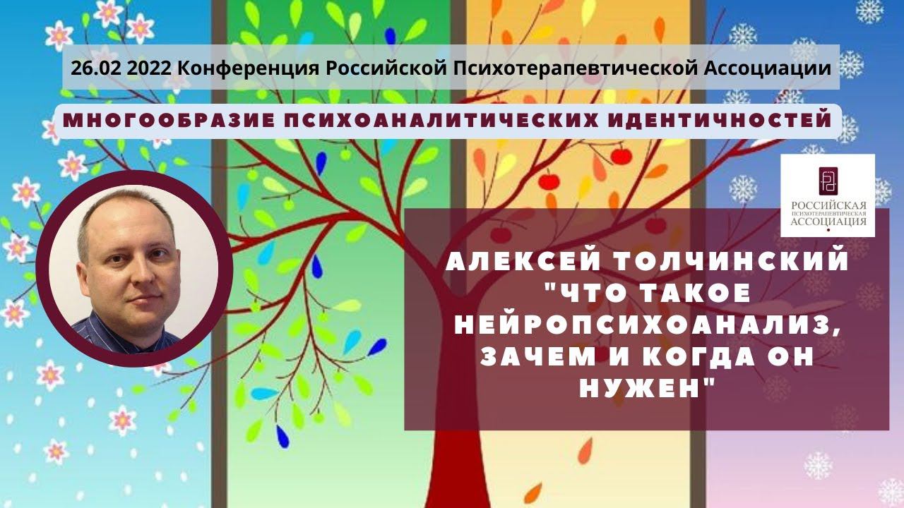 3 доклад. Алексей Толчинский  