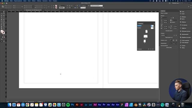 Adobe InDesign - "САМОЕ ВАЖНОЕ". Урок 5 - Страницы/Мастер-шаблоны/Связи/Колонтитулы