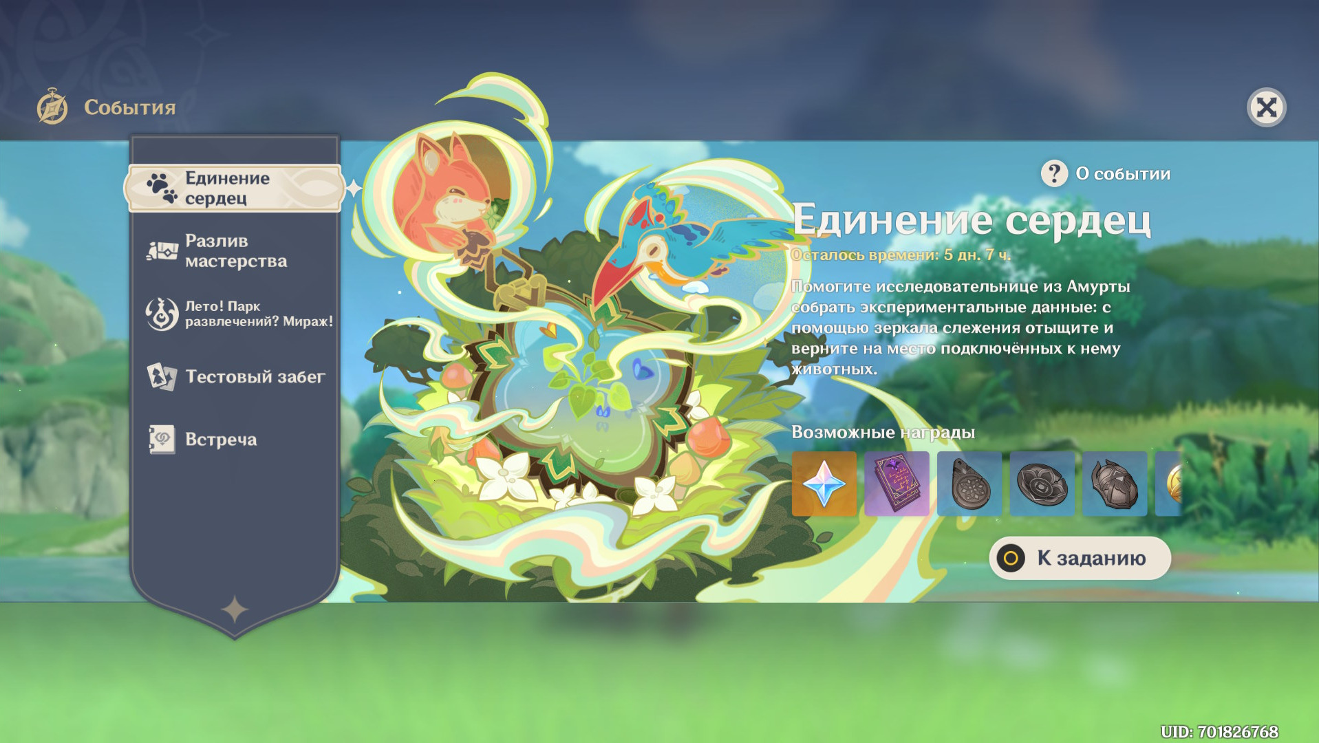 объединение людей. единение 8. дружба в коллективе. россия в единстве наша сила. мои друзья.