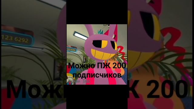 пж пж пж смотреть онлайн