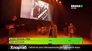 Начало k-pop time на (Bridge Фреш) 21.08.23