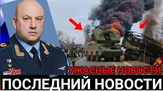 Новости Сегодня! Этого боялись все! Экстренные новости