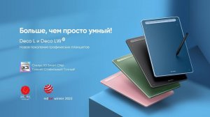 Графические планшеты XPPen Deco L/LW с пером с  чипом X3