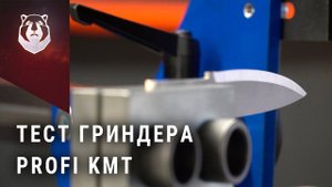 ProfiKMT - разработки для изготовления ножей