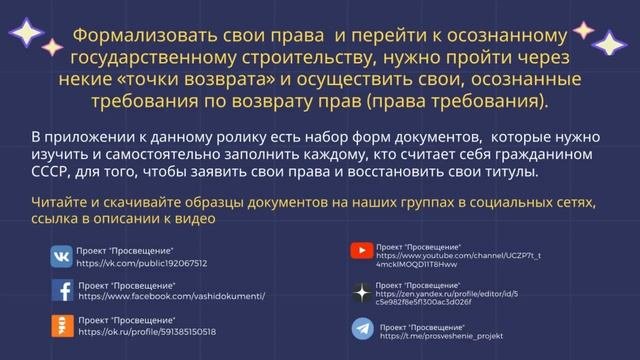 2. Зачем в срочном порядке нужно менять паспорт РФ