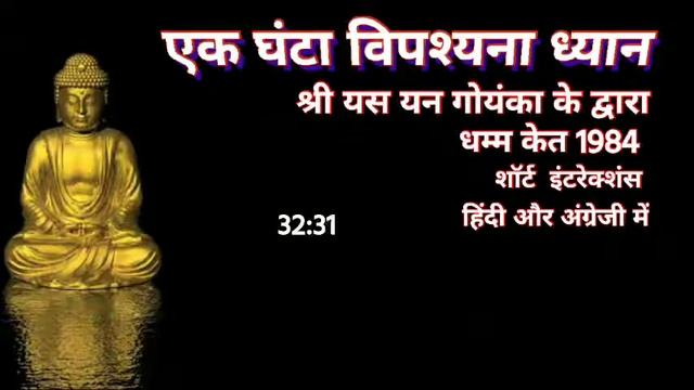 1 hour vipassana meditation !! Best meditation!!Vipassana group sitting!!