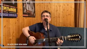 Виктор Третьяков - ОнЛайн концерт №119