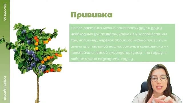 АГРОПРИЁМЫ ДЛЯ ОГЭ | БИОЛОГИЯ | ОГЭ 2024 | 99 БАЛЛОВ