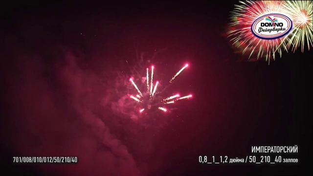 ИМПЕРАТОРСКИЙ 0,8",1",1,2"х 50-210-40 ДОМИНО .mp4