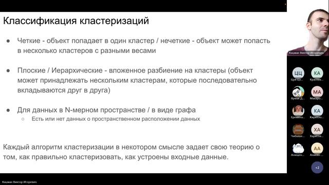 Машинное обучение. Лекция 12. 04.12.2023 смотреть онлайн