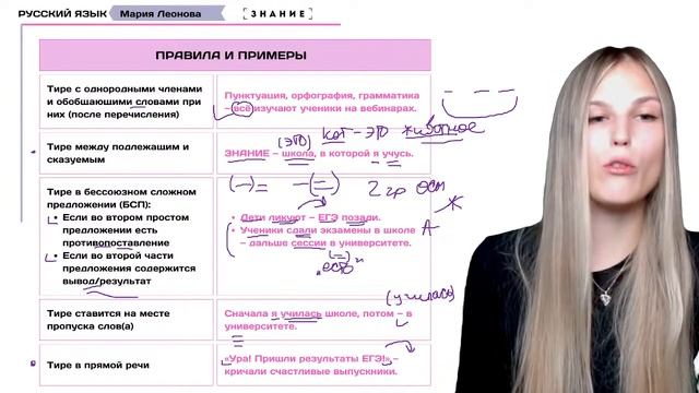 Самое завальное задание из пунктуации | ЕГЭ 2024 #егэ #егэ2024  #егэрусскийязык