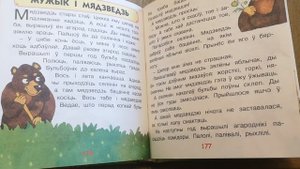 Аудиосказки. Беларускія казкі. Белорусские сказки на белорусском языке.