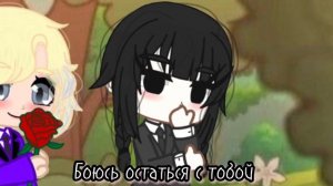 А ты прости мои глаза / wenclair / meme / Wednesday×Enid / Wednesday / Enid / Астра Кроха