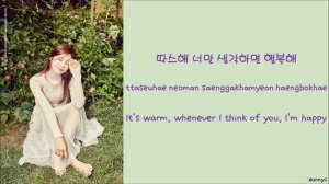 JUNG EUN JI 정은지: You Are My Garden 그대란 정원 Lyrics [Han/Rom/Eng]