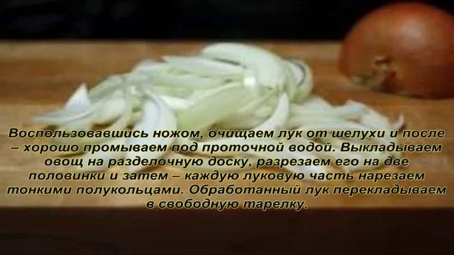 Китайская кухня_Кальмары по китайски
