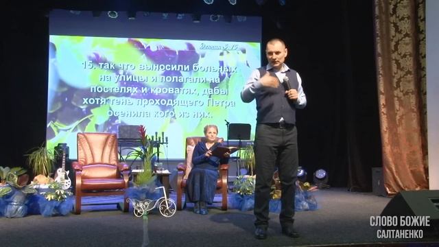 КРЕЩЕНИЕ! ВОЗЛОЖЕНИЕ РУК! Станислав Юлия Салтаненко смотреть онлайн