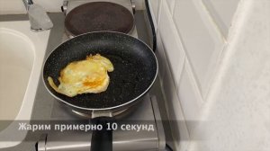 Глазунья - ЖИДКИЙ ЖЕЛТОК ГОТОВЫЙ БЕЛОК