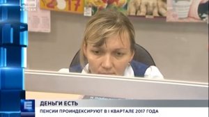 Пенсии проиндексируют в I квартале 2017 года (Новости 16.12.16)