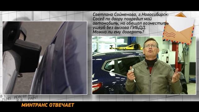 СОСЕД ПОЦАРАПАЛ МАШИНУ. И ПРОСИТ НЕ ВЫЗЫВАТЬ ГАИ! Так вызывать или нет? смотреть онлайн