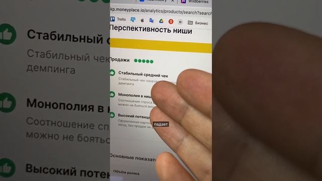 В каких случаях обходить нишу для вайлдберриз стороной?