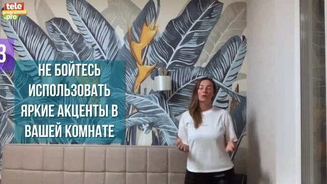 интерьер