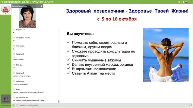 О чем кричит ваш позвоночник! Как смещенный атлант влияет на нашу судьбу ? #Ваш путь к пробуждению