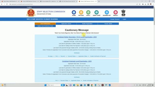 SSC CHSL Score Card 2023 Kaise Dekhe ? SSC CHSL Marks 2023 Kaise Check Kare ? SSC CHSL 2023 Result