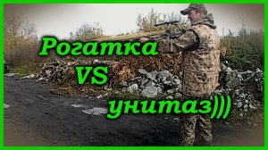 Ружьё-рогатка. Самодельное. Тест по унитазу.