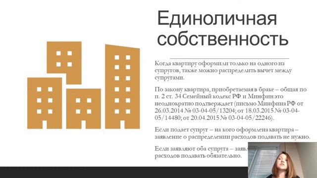 Верните выгодно налоги за квартиру, купленную до 2014 года