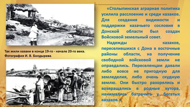 Юность Шолохова