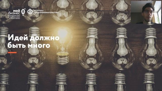 Введение в курс предпринимательство смотреть онлайн