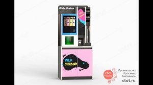 Модули для автомата молочных коктейлей от фабрики Ctot Factory