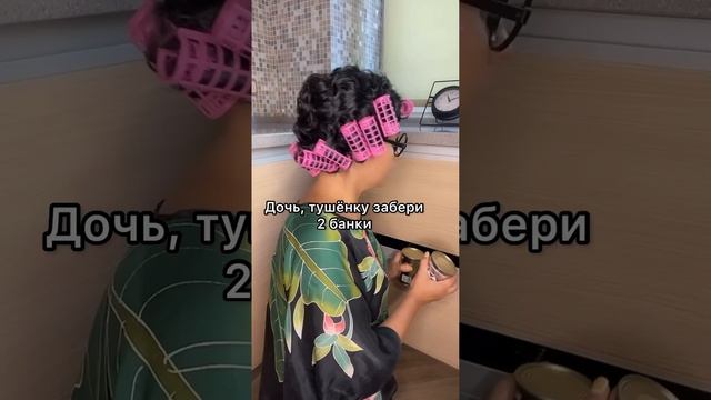 Когда приехала в гости к маме