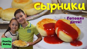 Сырники | Сырники из творога | Сырник рецепт классический | cheesecake