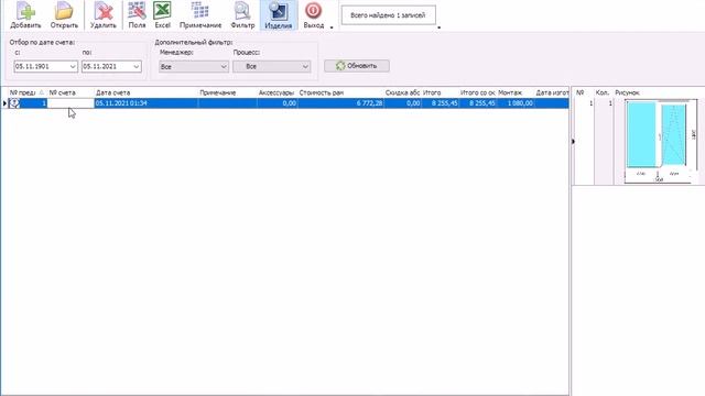 Подставочный профиль смотреть онлайн