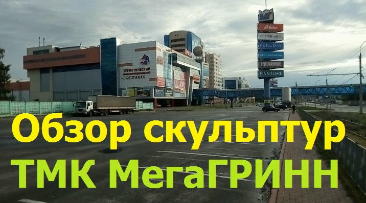 Карта мегагрина в орле