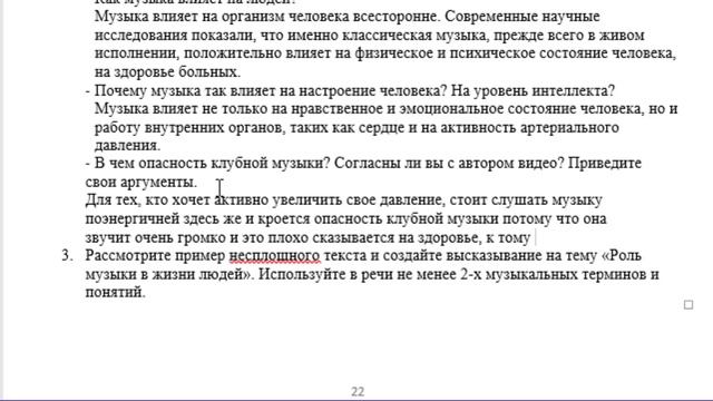 8 сынып Орыс тілі және әдебиеті 4 тоқсан БЖБ 1 Сила искусства