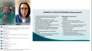 15.10.2023 г. Последние тренды Эко - Спа индустрии у вас дома