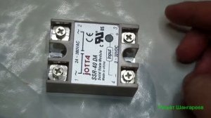 Распаковка посылки. Твердотельное реле типа SSR на 40А