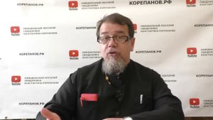 Злопамятство. Иерей Константин Корепанов