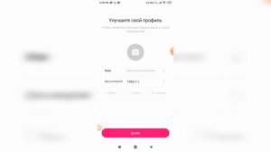 Как зарегистрироваться по номеру телефона в Лайке (Likee)?