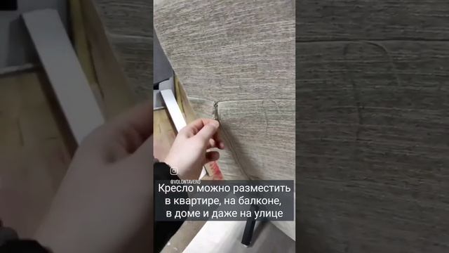 Универсальное решение для дома Кресло кровать трансформер от Volonta Vero #креслокроватьтрансформер
