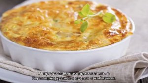 Как приготовить куриное суфле с кабачком